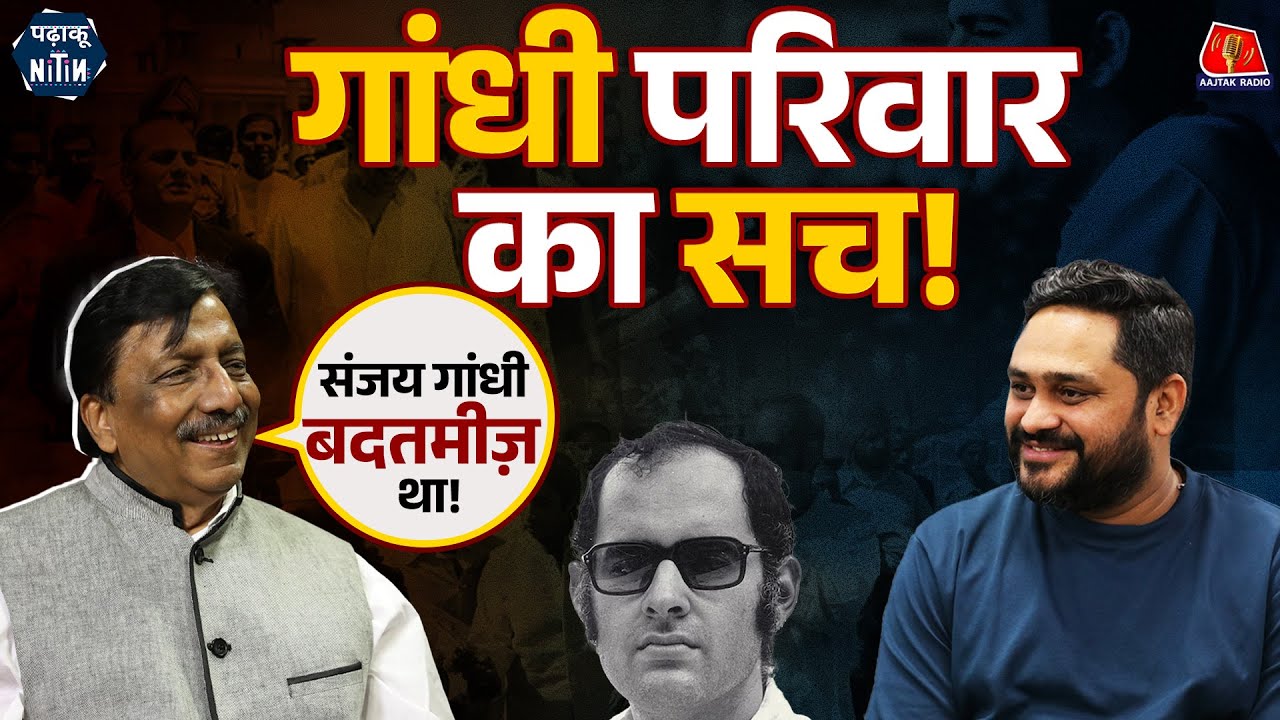 Indira का अंधविश्वास, VP Singh का Fraud, Amar Singh के पैंतरे और Mulayam की मजबूरी: Padhaku Nitin
