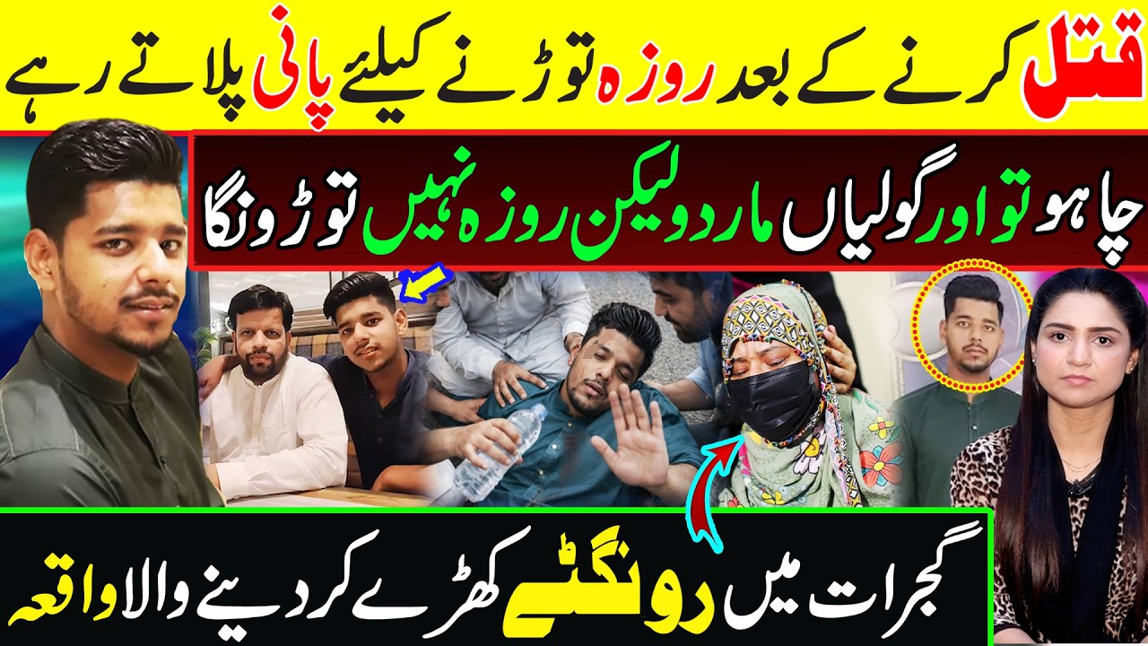 Never heard of such an incident in Ramadan || Tehmina Sheikh Official