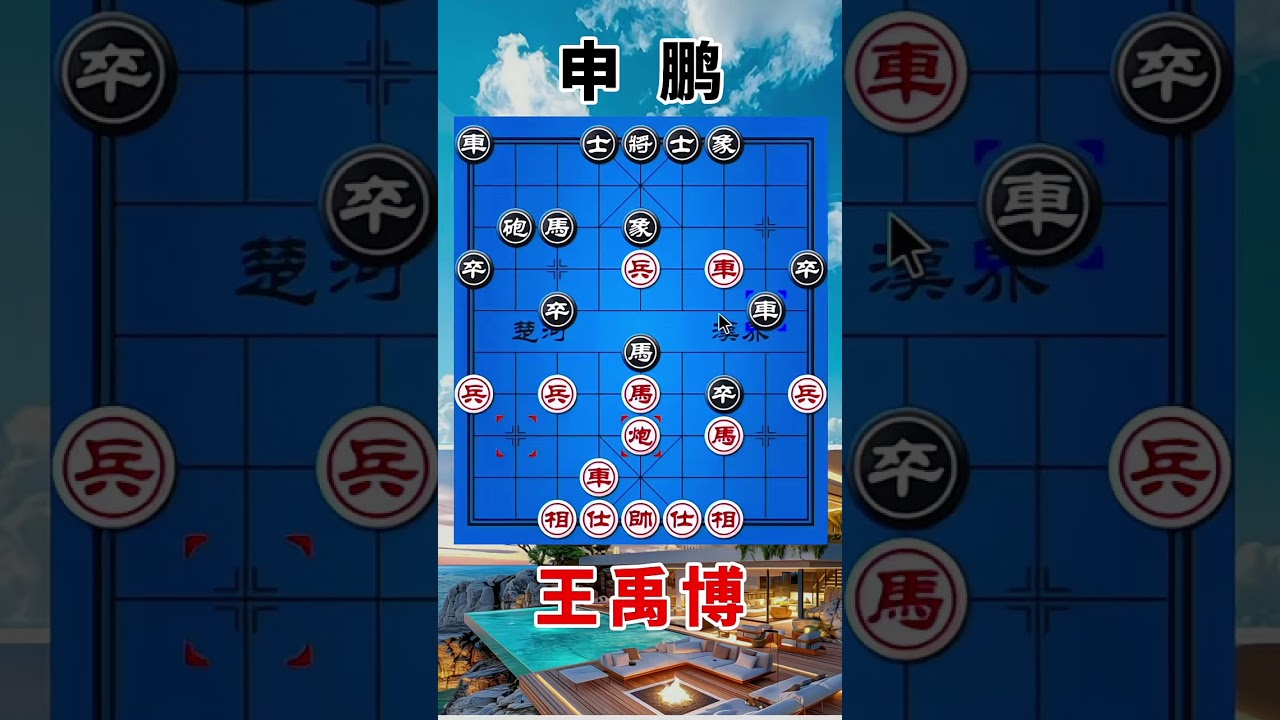 王禹博vs申鹏，十三年少年难得一见，各种妙手