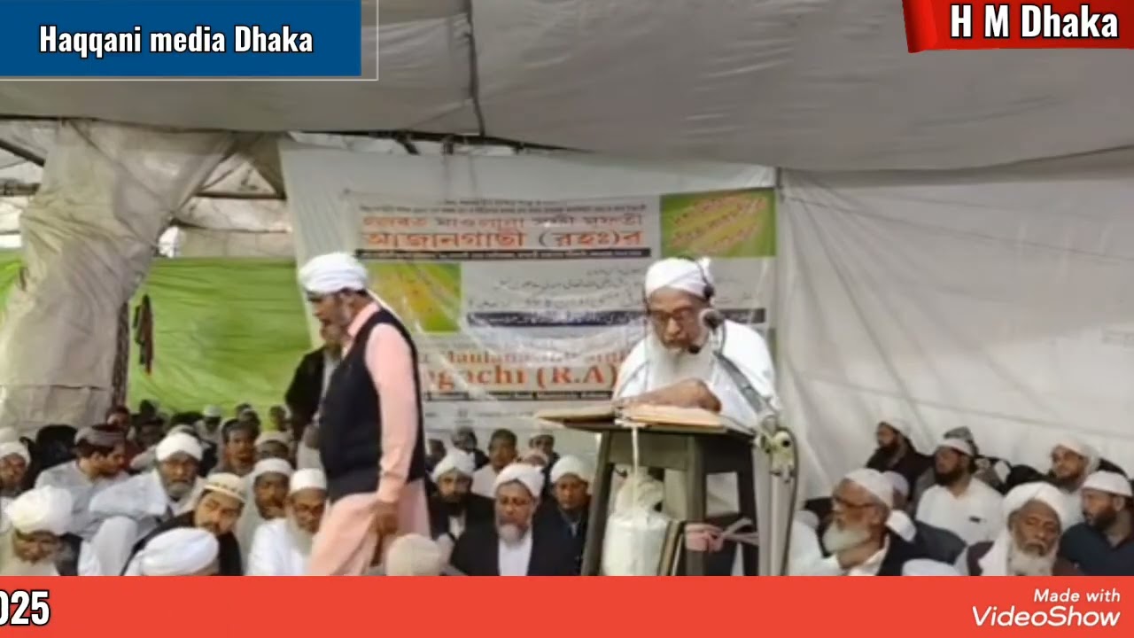 বাৎসরিক উরসেকুল মাহফিলের শেষ দিনের হুজুর কেবলা (দাঃবাঃ) সাহেবের গুরুত্বপূর্ণ  বয়ান 28-12-2025