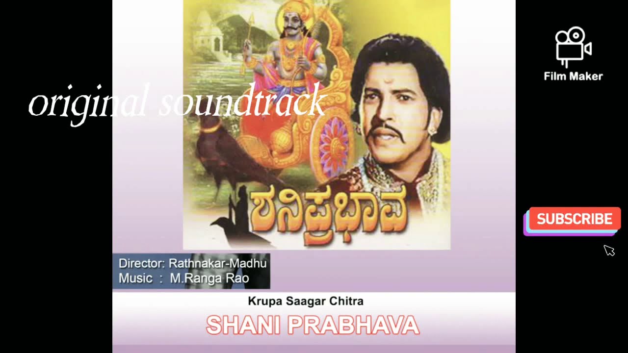 shani prabhava movie song namo namo shaniraja song original soundtrack
