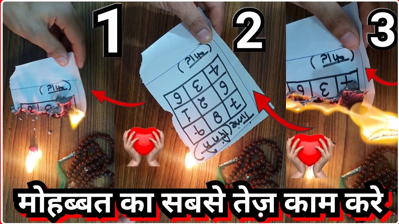 Mohabbat Ka Aag wala  Taweez_1 दिन में काम पूरा कर देने वाला तेज़ करामाती तावीज़_By Live WaZifa