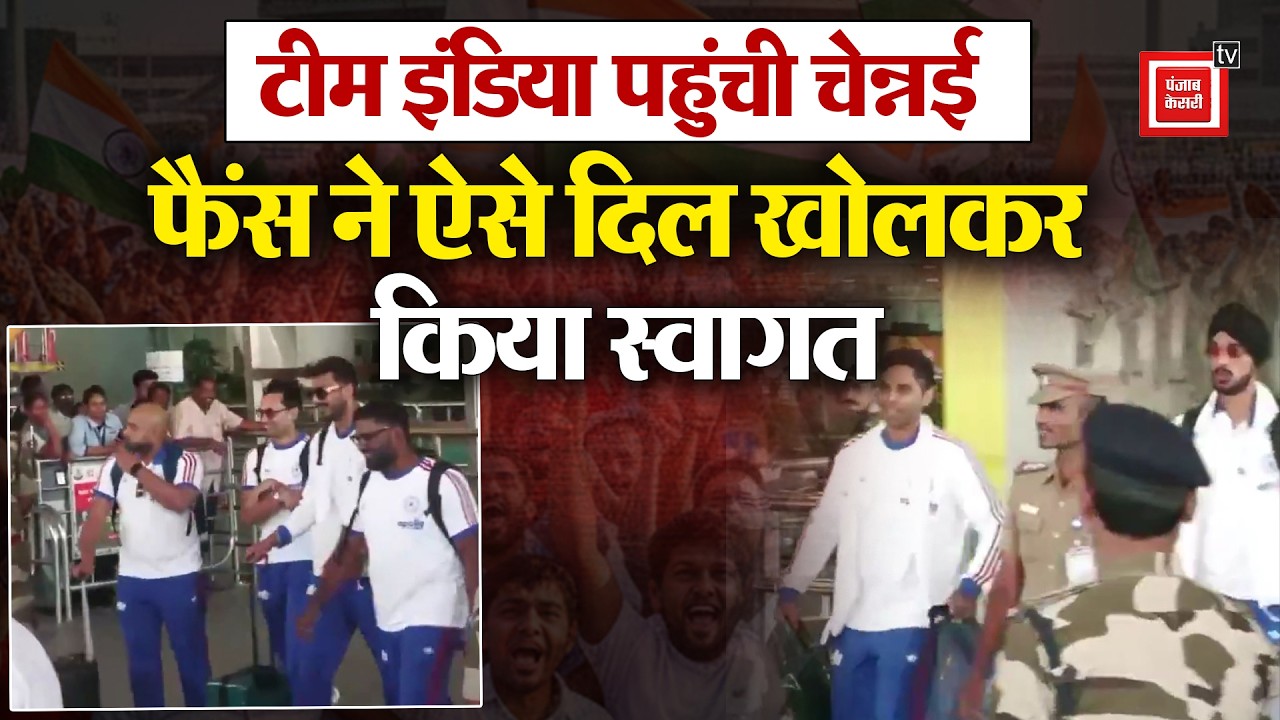World CUP: Team India पहुंची Chennai, Fans ने ऐसे दिल खोलकर किया स्वागत, Hardik का दिखा टशन
