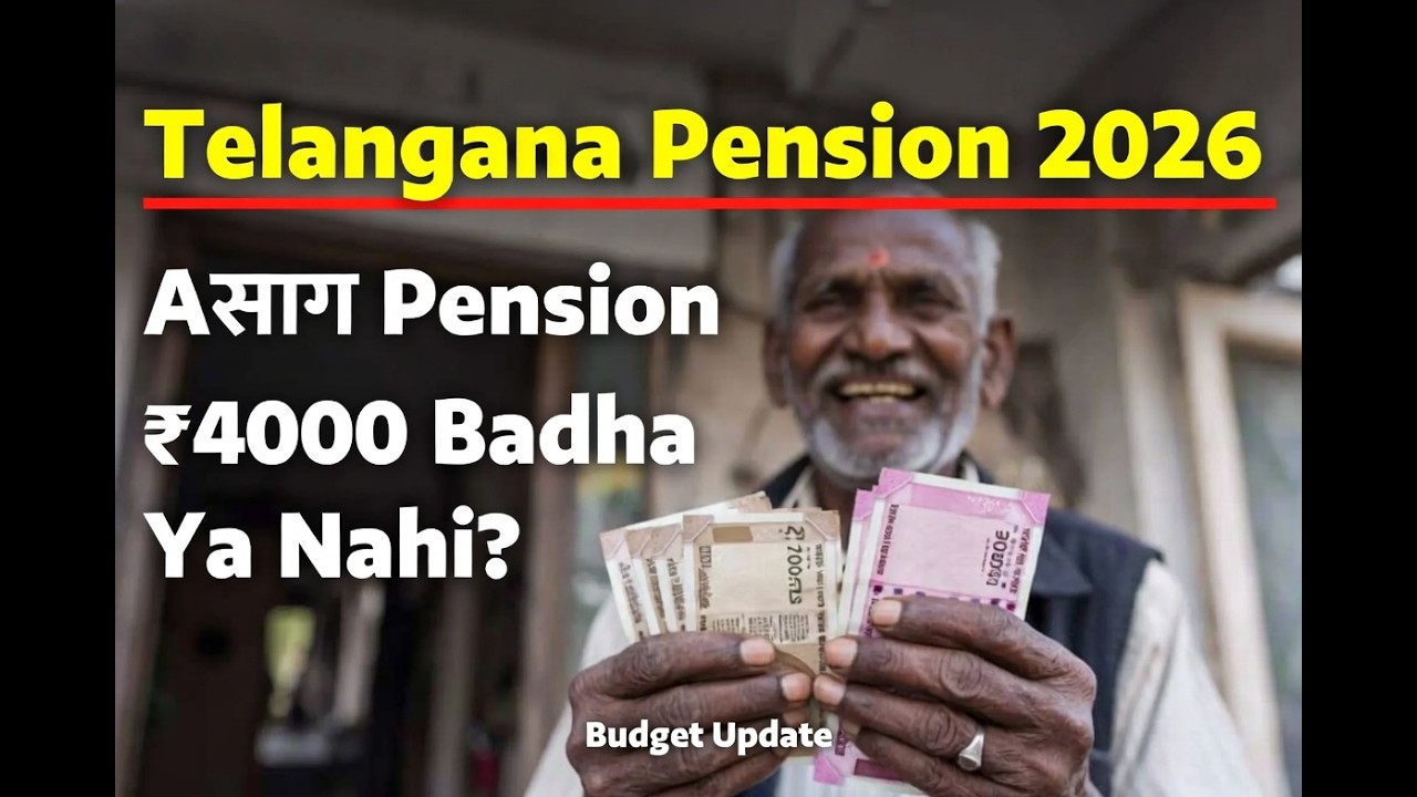 Telangana Pension 2026 | Asara Pension Kitna Badha? | Old Age Pension Latest Update