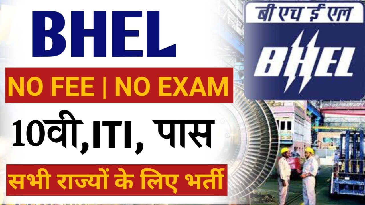 iti new government vacancy 2022 |iti new job vacancy | ITI Jobs update #itinewvacancy