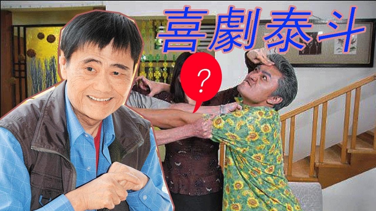 喜劇泰斗，卓勝利 睡夢中過世...罹癌體悟人生不要太計較...!