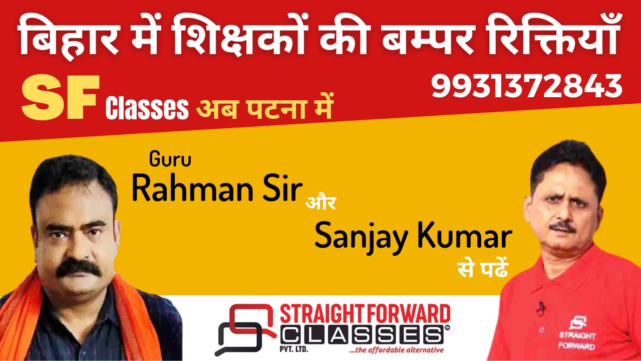 SF Classes अब पटना में,  ऑफलाइन class से जुड़ें #shorts