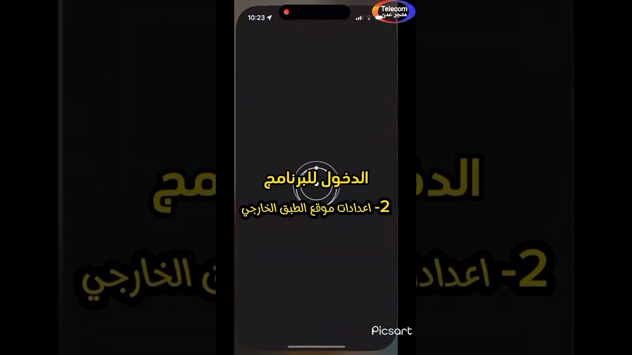 شرح طريقة تثبيت تركيب تشغيل  #ستارلينك_عدن ستار لينك اليمن Yemen Starlink-للطلب775622192