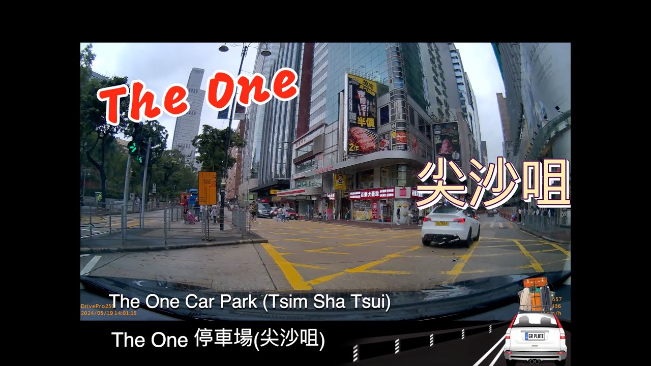 The One Car Park (Tsim Sha Tsui) The One停車場 (尖沙咀)