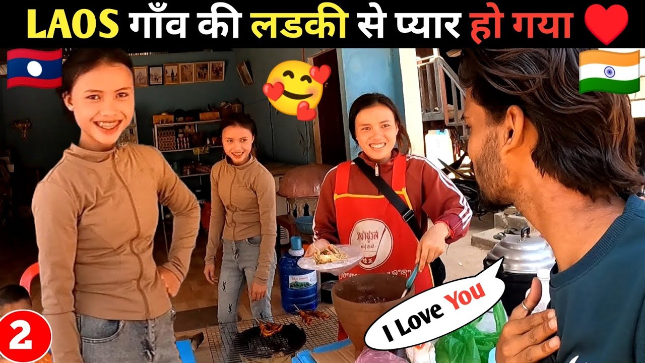 🇱🇦 I PROPOSE LAOS VILLAGE GIRL | VILLAGE LIFE LAOS | VILLAGE LIFESTYLE LAOS | LAOS TRAVEL VLOG