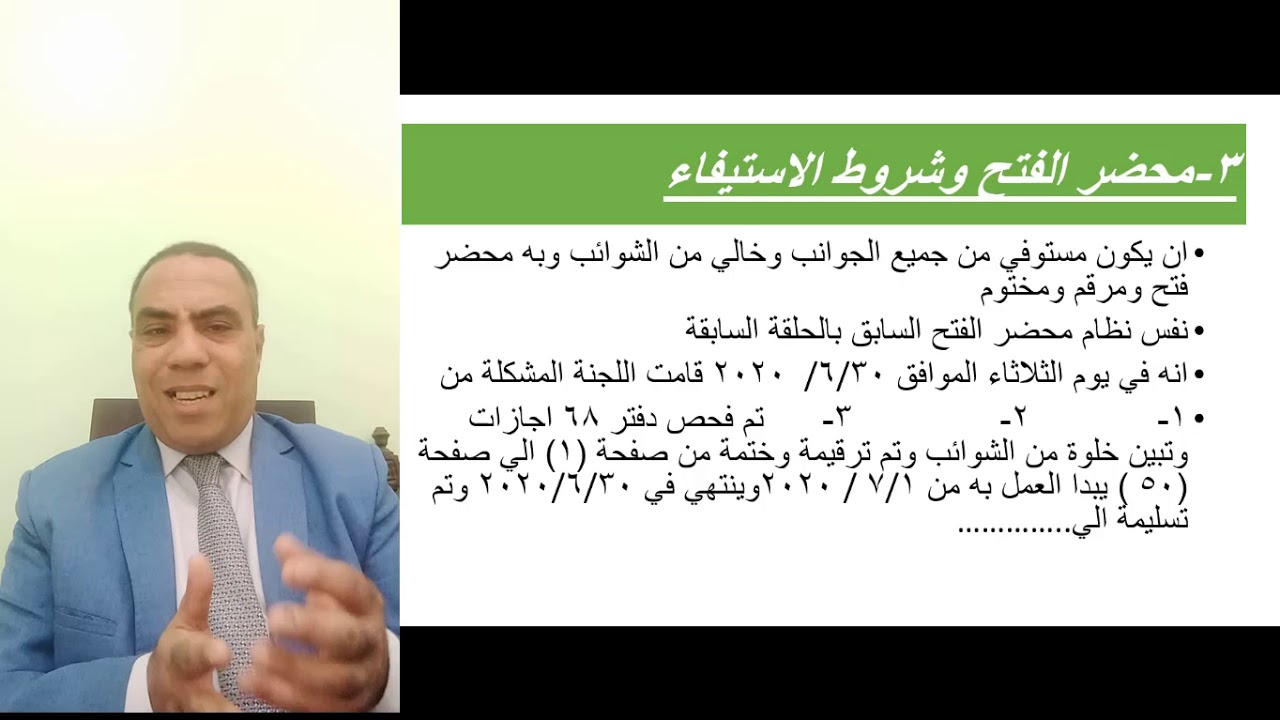 كيفية التنظم والتدوين بسجل 68 اجازات بشكل احترافي بمناسبة بداية سنة مالية جديدة