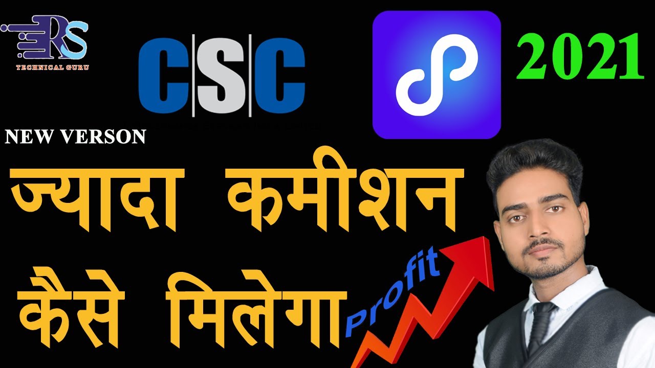 digipay commission kitna milta hai, Digipay ज्यादा कमीशन कैसे कमायें | By Rs Technical Guru