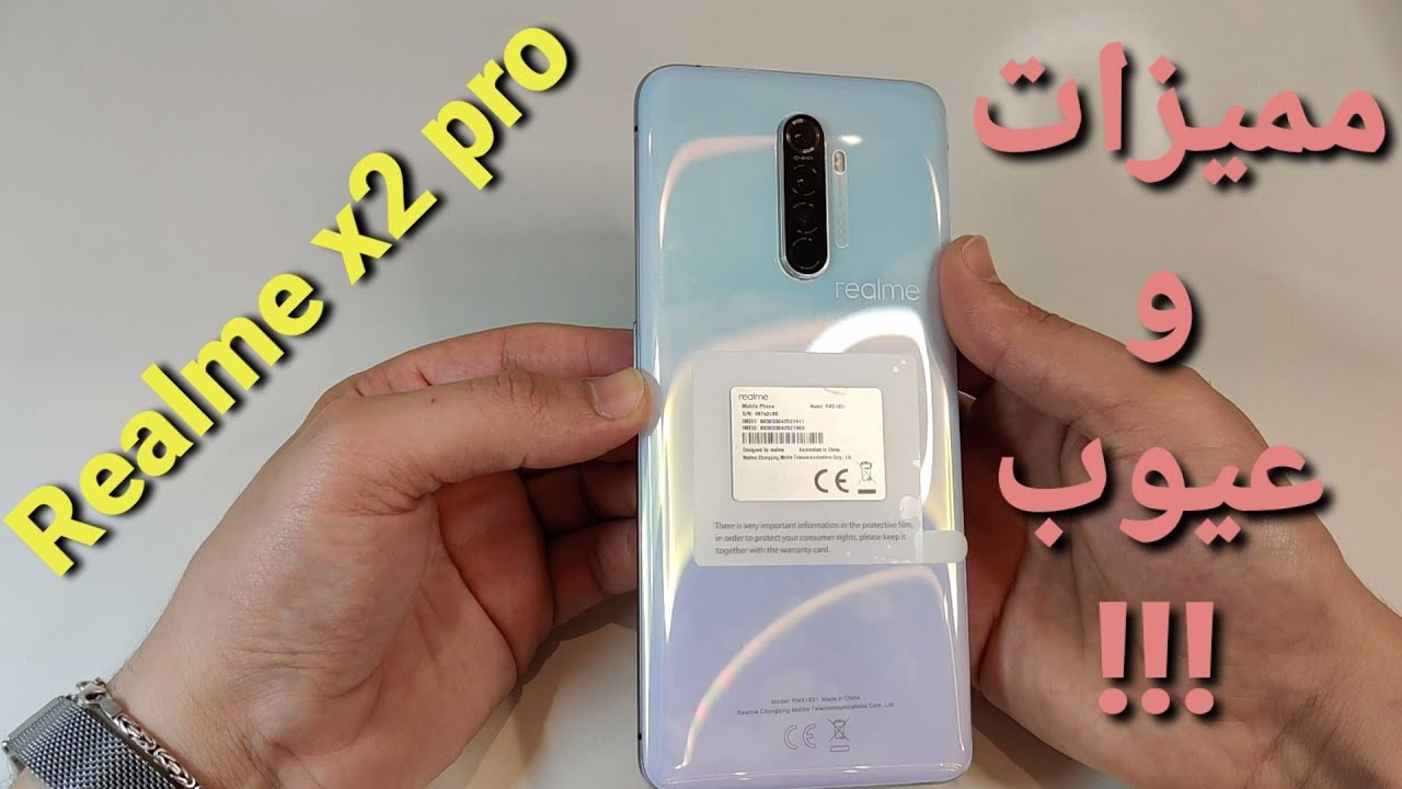 مميزات و عيوب Realme x2 pro بعد ثلاتة أشهر من الاستعمال!!!