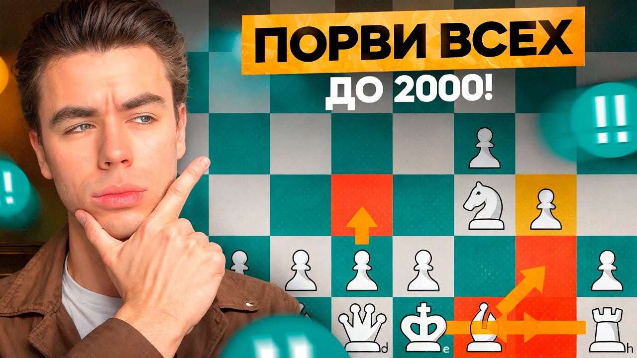ИГРАЙ ТОЛЬКО ДЕБЮТ БЕРДА и БОЛЬШЕ НИЧЕГО!