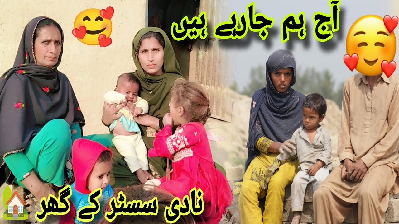 Aaj hum jarhy h Nadia sister k ghar 🥰
