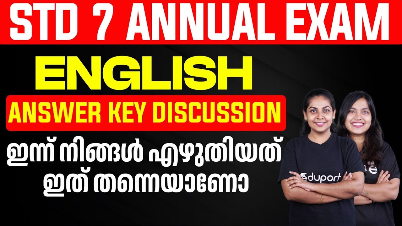 STD 7 Annual Exam English | Answer Key Discussion | ഇന്ന് നിങ്ങൾ എഴുതിയത് ഇത് തന്നെയാണോ? | Eduport