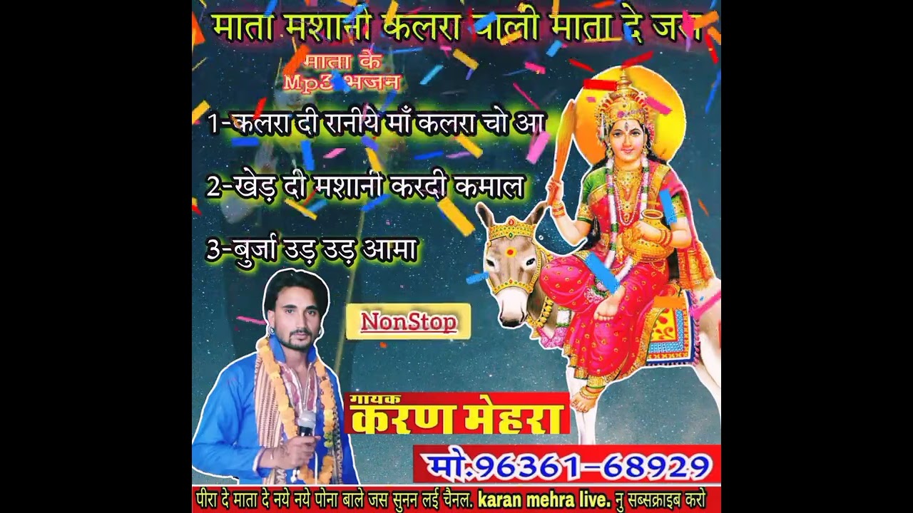 Jass Mata Masani De। मशानी माता कलरा बाली दे जस। Karan Mehra Live। Jass peera de। @JassPeeraDe1।