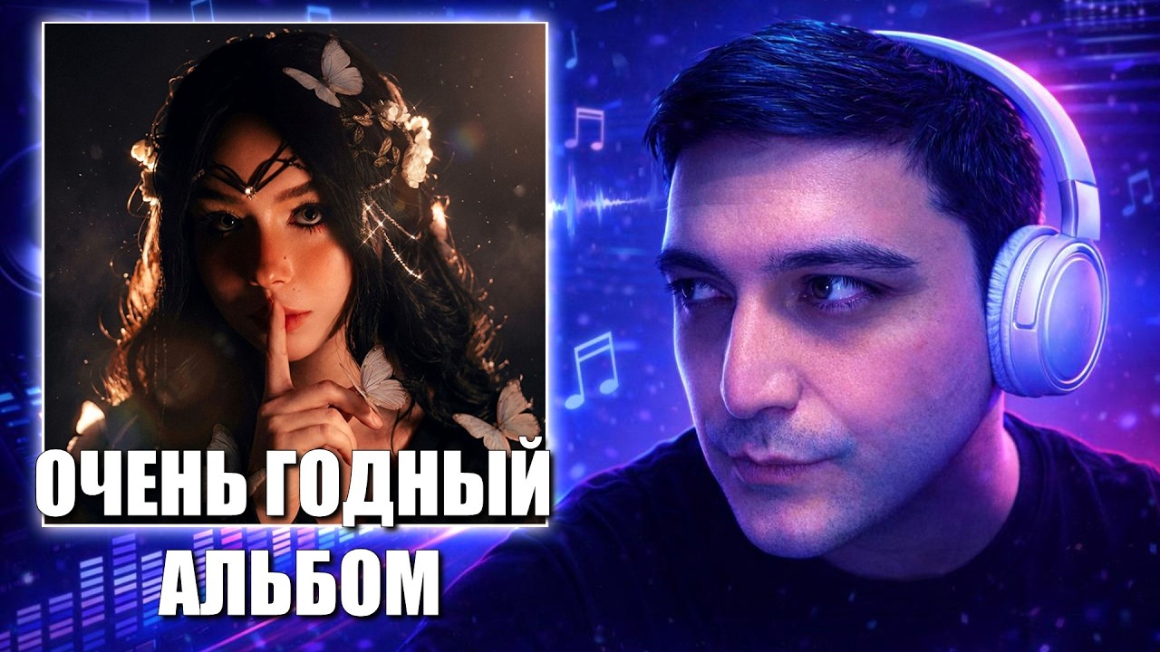 СЛУШАЕМ АЛЬБОМ: polnalyubvi - 