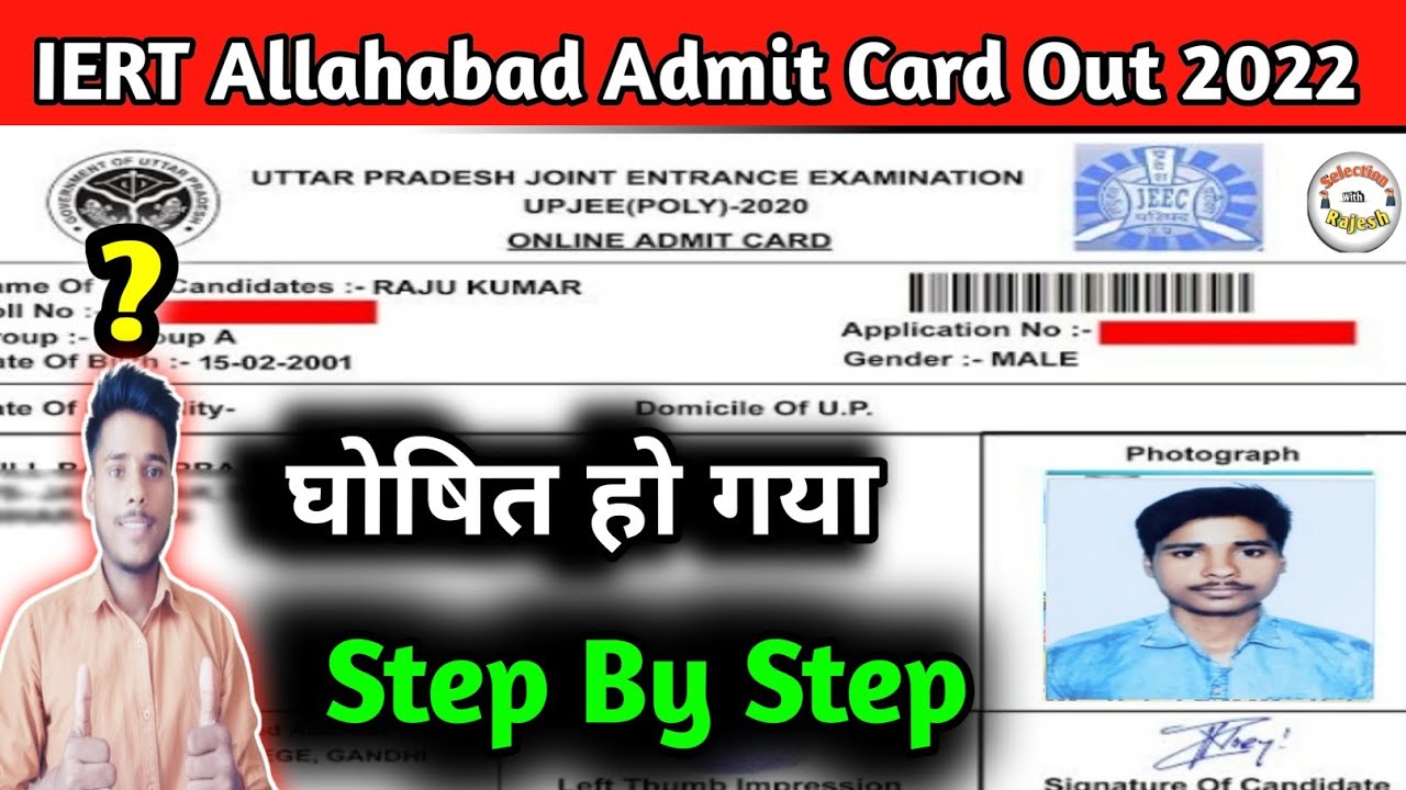 Iert Allahabad Ka Admit Card Kaise Download Karen 2022 || Iert Prayagraj 2022 Admit Card Download