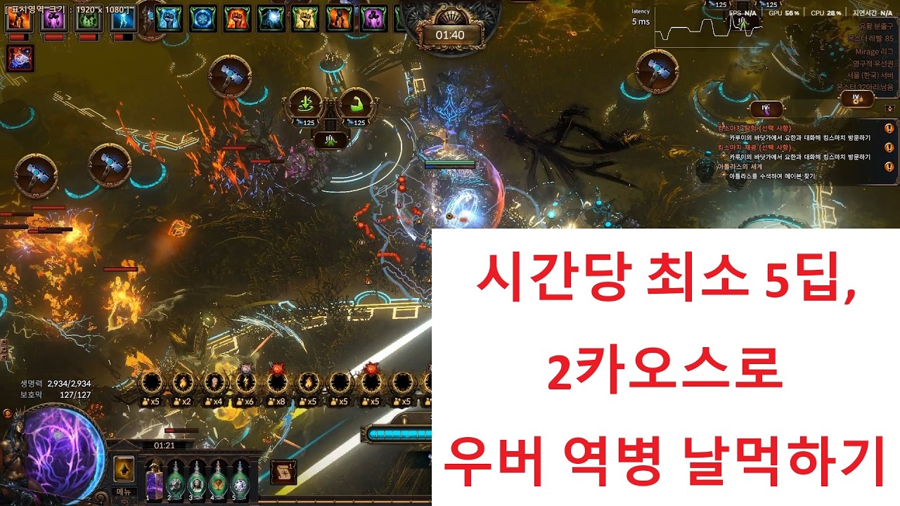 시즌초 우버 역병 날먹 (PoE 3.28)