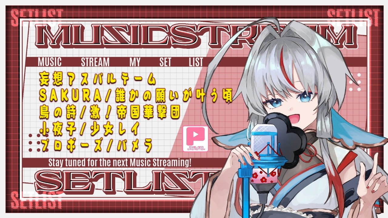 【歌枠】【PIXELPOP】お願いだから喉どうにかして！！＃白鶴ちい＃新人vtuber   #雑談　＃初見歓迎 #白鶴放送中　#歌枠　＃karaoke
