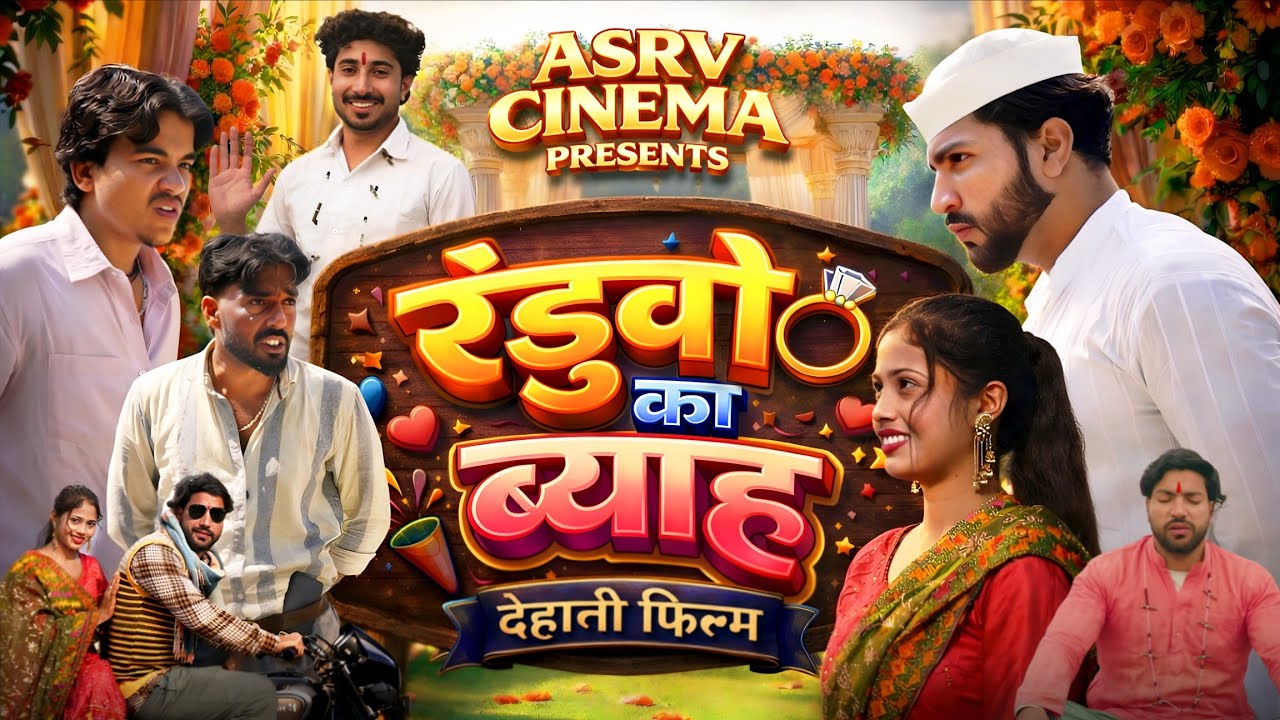 मेरा गाँव | New Haryanvi film | Uttar Kumar & Kavita Joshi | New Dehati film  | Dehati Cinema U.P 