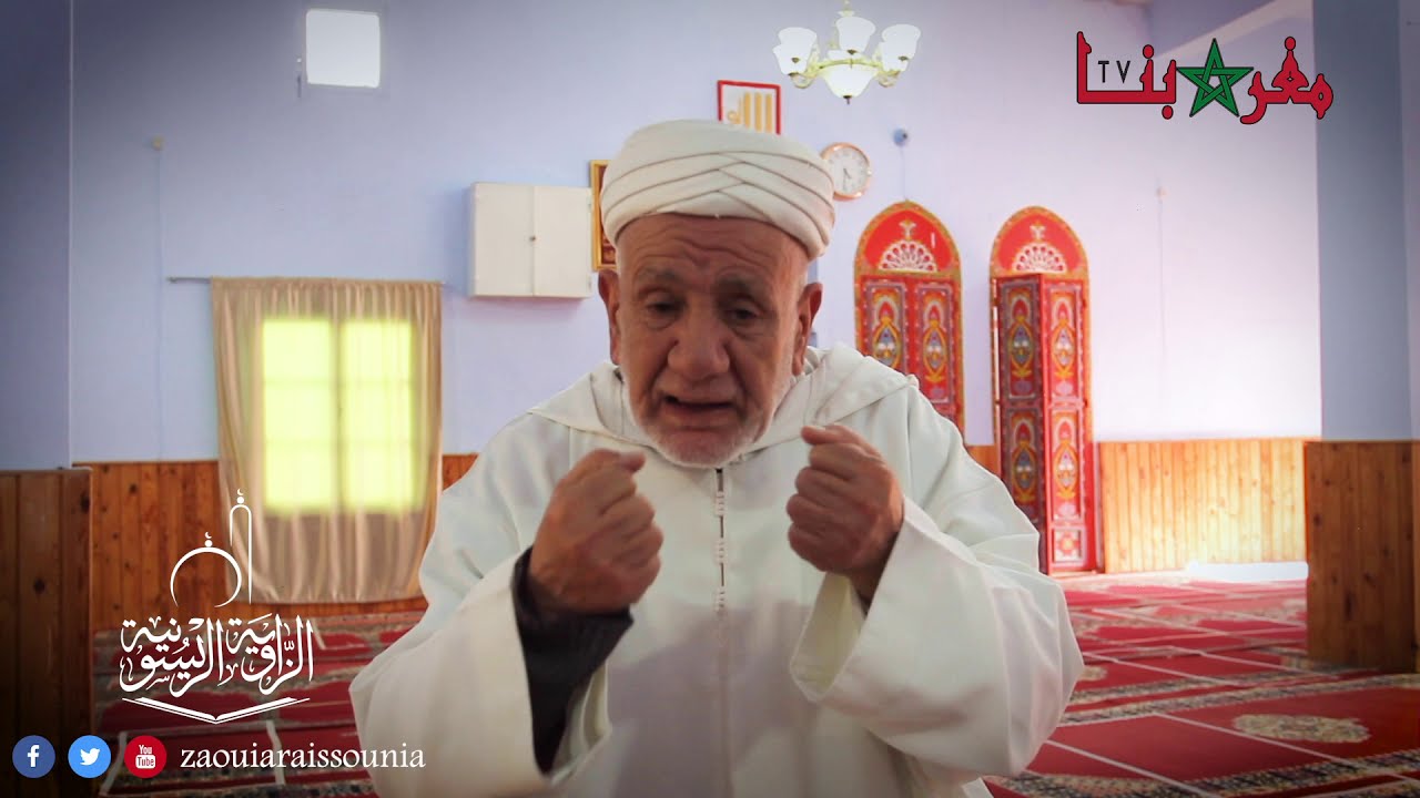 الشيخ علي الريسوني [دور الإيمان في طمئنينة الإنسان 2] مجالس الوعظ والإرشاد