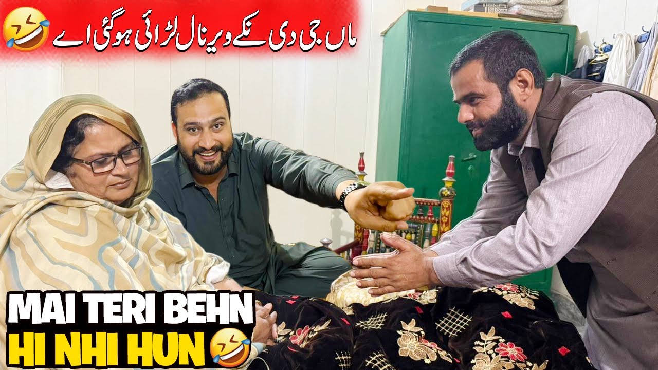 Ajj larai ho gai ey Mamu naal 😅