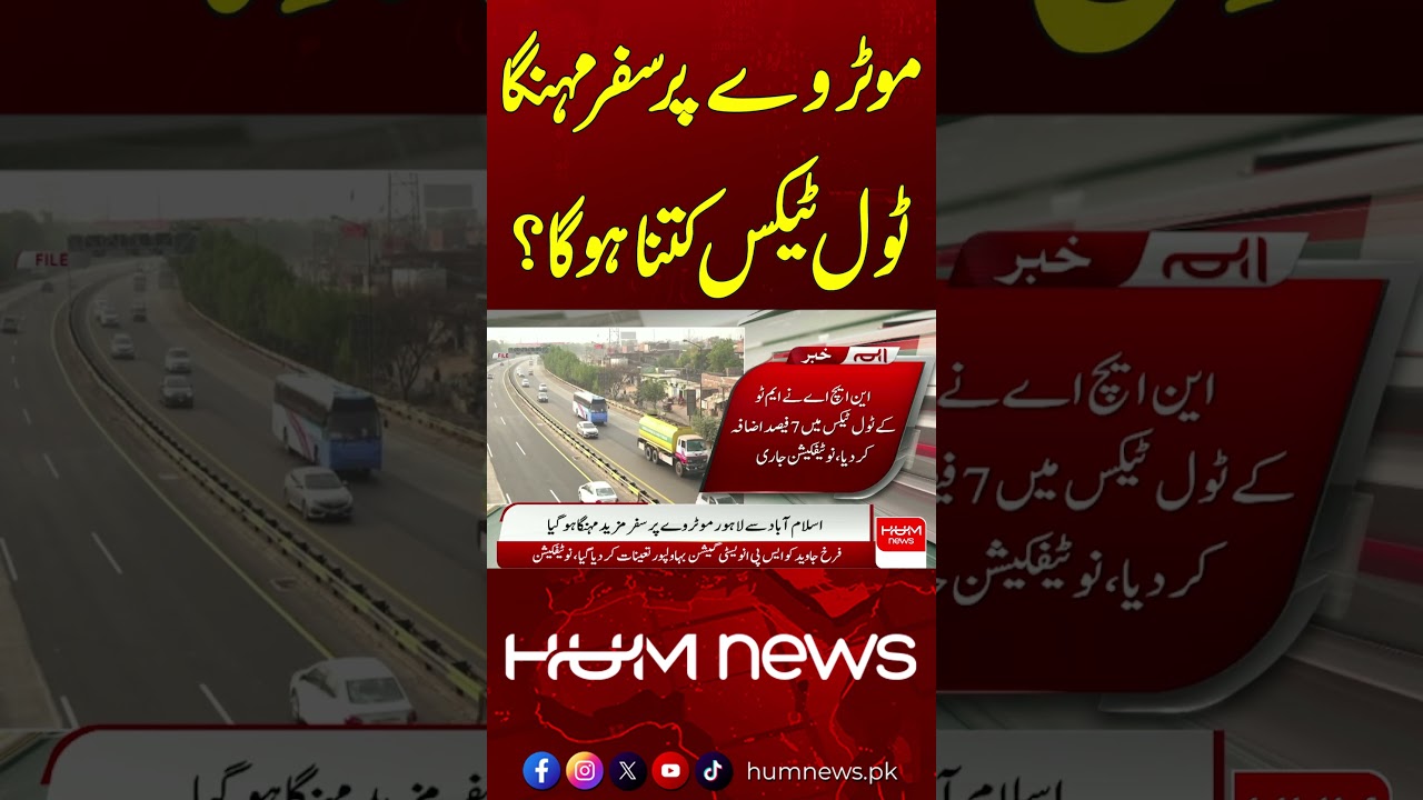 Toll Tax Hike on Motorways: How Much Has It Increased? | Breaking News | Hum News