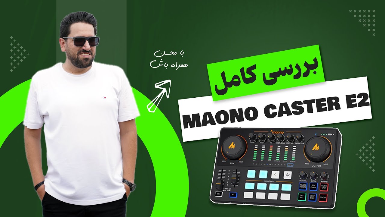 بررسی خیلی جذاب کارت صدای Maono caster E2
