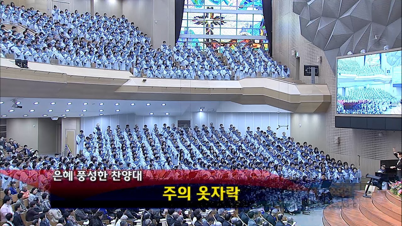 [2024년04월14일-1부] / 주의 옷자락