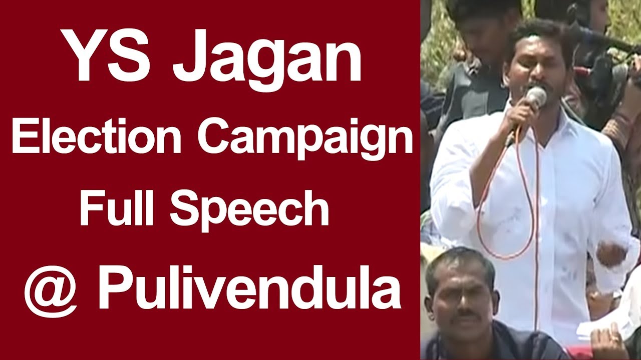 YSRCP Chief YS Jagan election campaign speech at Pulivendula || YSR DIstrict