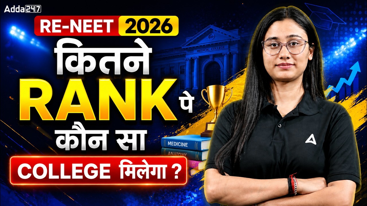NEET COUNSELLING 2026 : Kitne marks konsa college milega ? Complete analysis by bharti maam