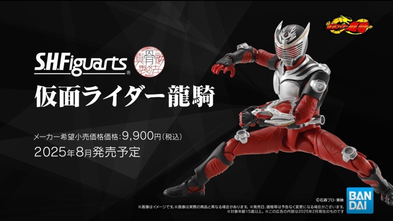 「戦わなければ生き残れない！」、「仮面ライダー龍騎」が真骨彫製法シリーズに遂に登場！