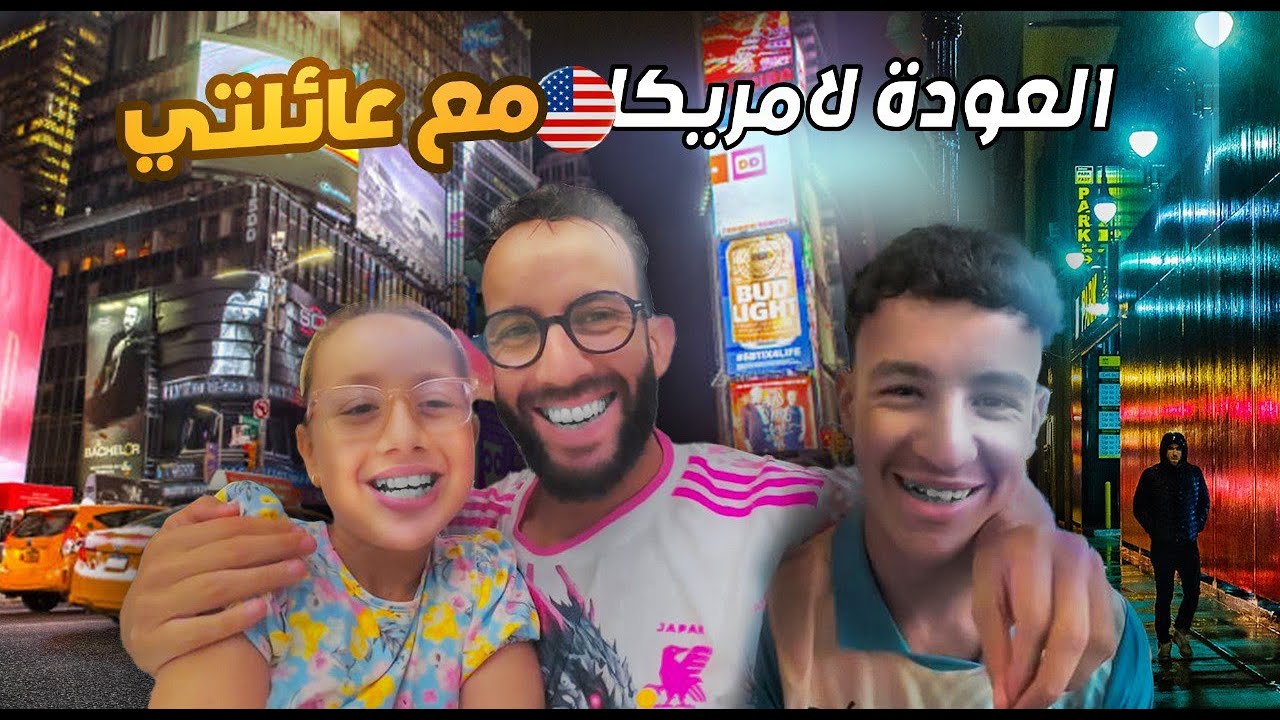 كيف هي  الحياة في أمريكا سنة 2025