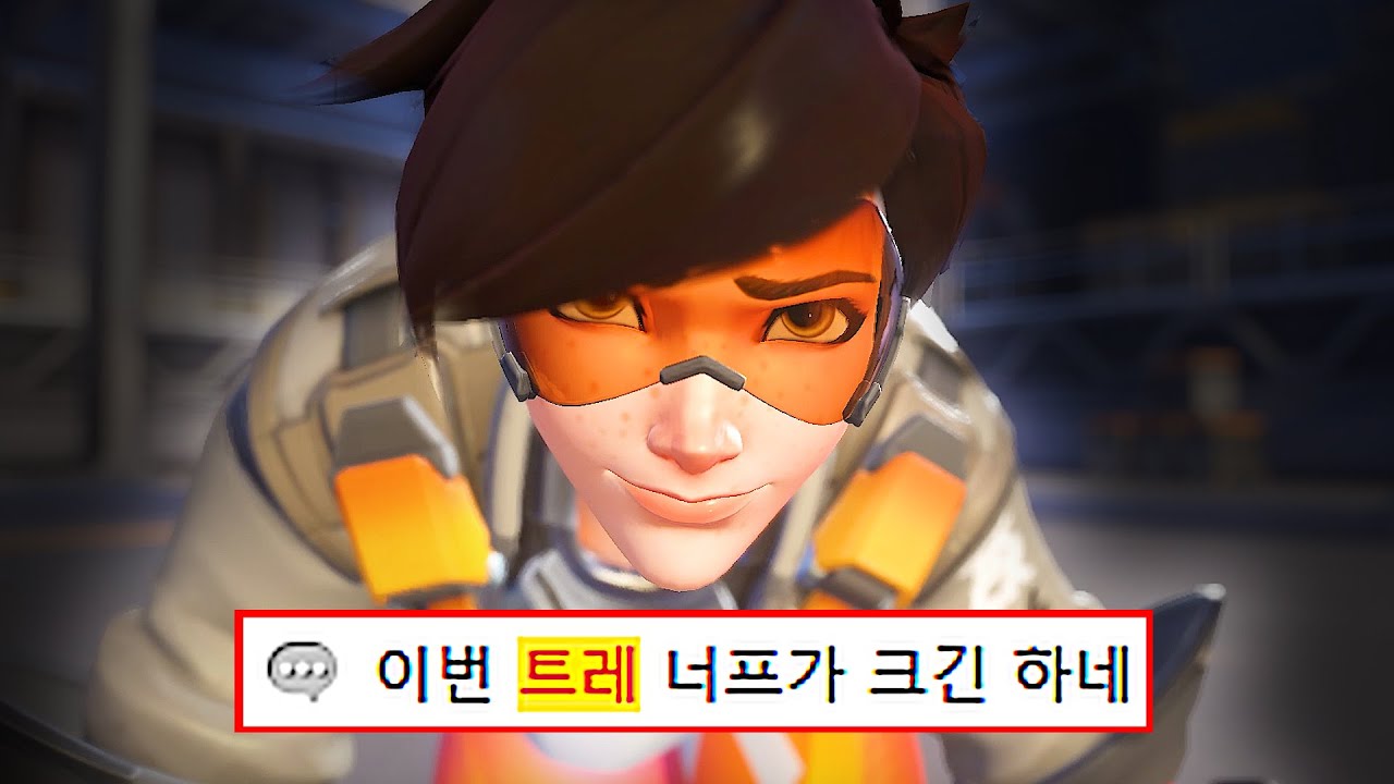 트레이서 연속 너프와 새로운 메인딜러의 시대
