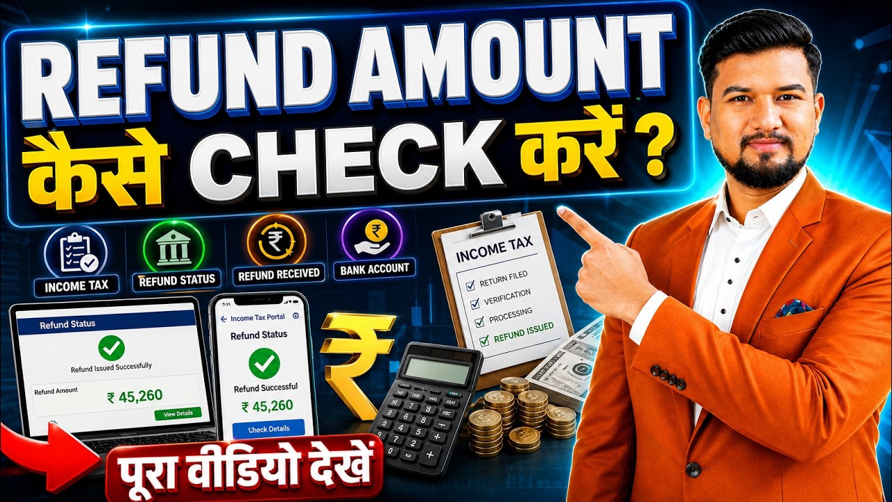 How to check Income Tax Refund Status A.Y. 2024-25, How to check Refund Amount?