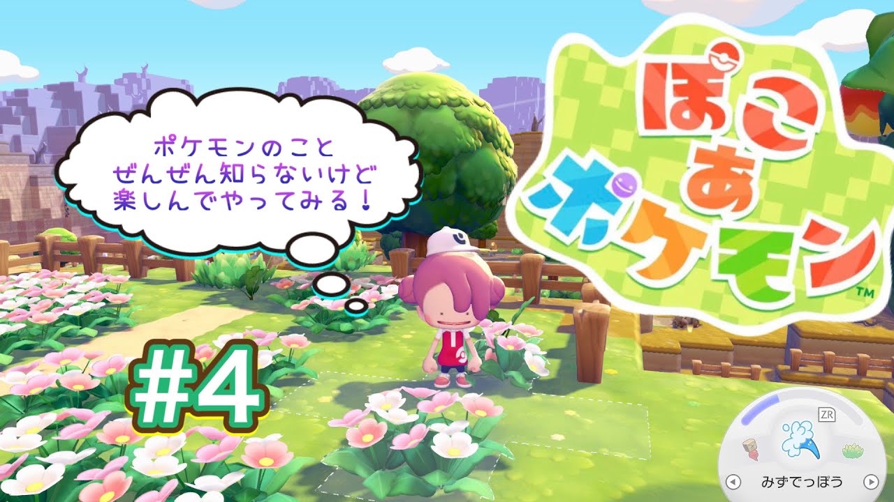 ※クラウド島【ぽこあポケモン】＃4 ポケモン1ミリも知らなくても楽しめるの?! じゃっくと共同作業！ #ぽこポケ #Switch2