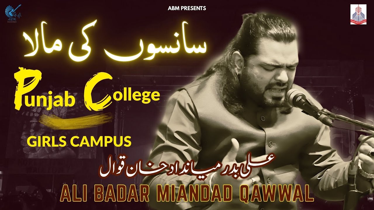 Sanson Ki Mala | Ali Badar Miandad Qawwal | Highlight From Punjab College Girls Campus | 