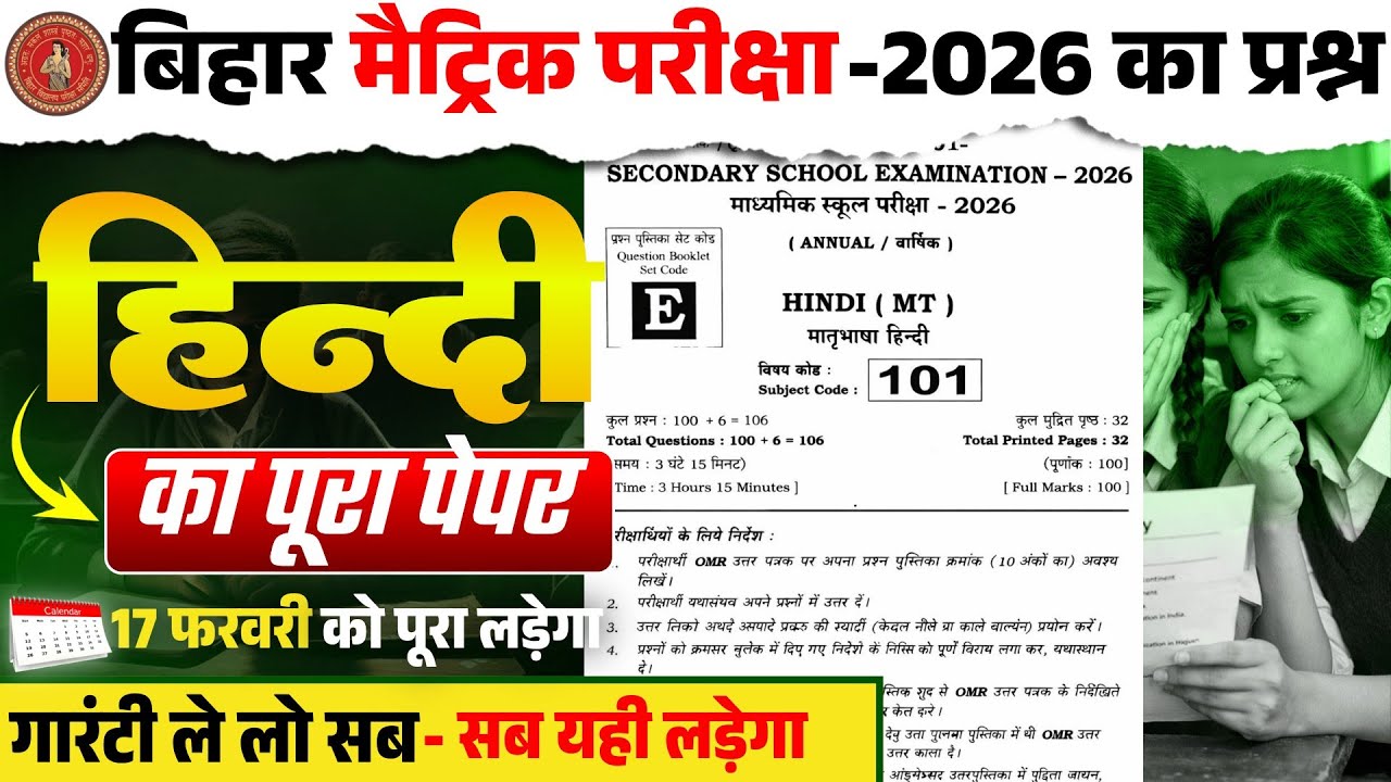 Class 10 Hindi previous year question all chapter objectives Hindi vvi question #class10 #hindi #vvi