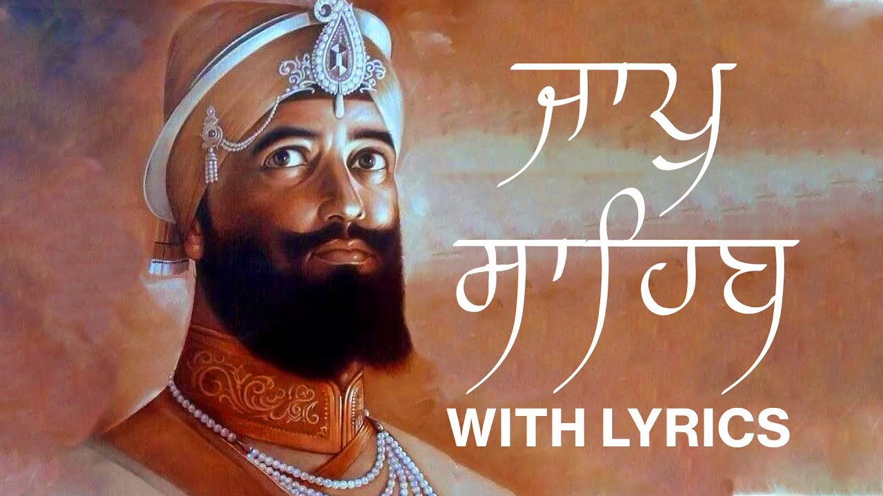 Jaap Sahib Read Along | ਜਾਪੁ ਸਾਹਿਬ - Gurbani Ucharan by Giani Kabaal Singh Hazoor Sahib