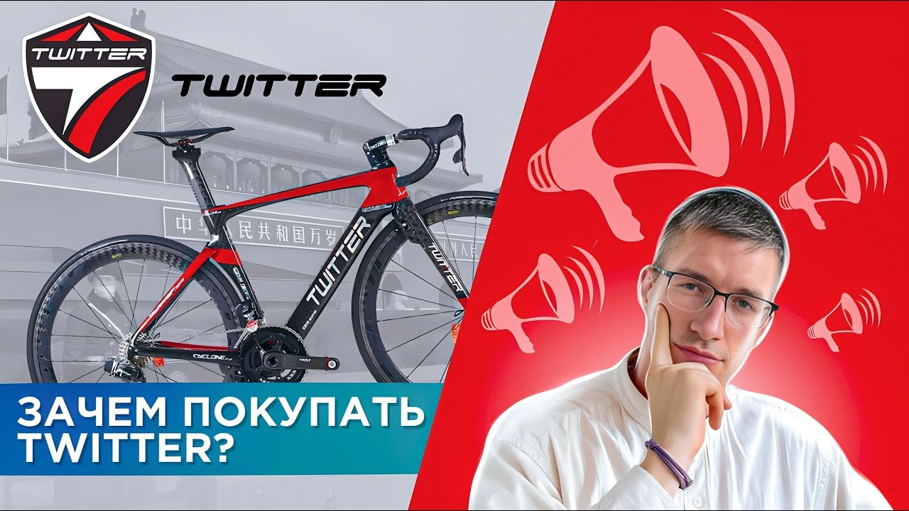Зачем покупать велосипеды TWITTER? Карбон за 90к, AliExpress, Цены / ЛАЙФХАКИ