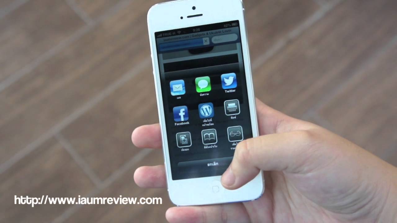 [HD] รีวิว iPhone 5 แบบไทยไทย : EP1 เปิดตัวน้อง 5