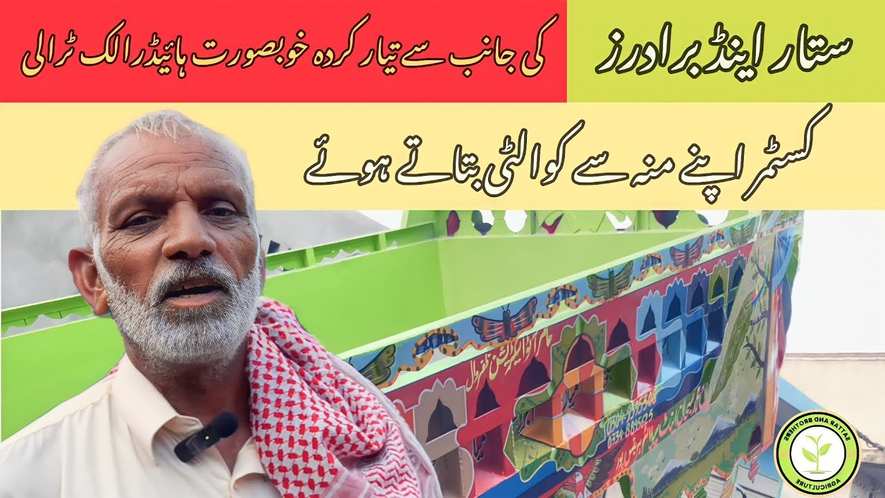 Beautiful Hydraulic Trali | Satisfied Customer Feedback | Sattar And Brothers