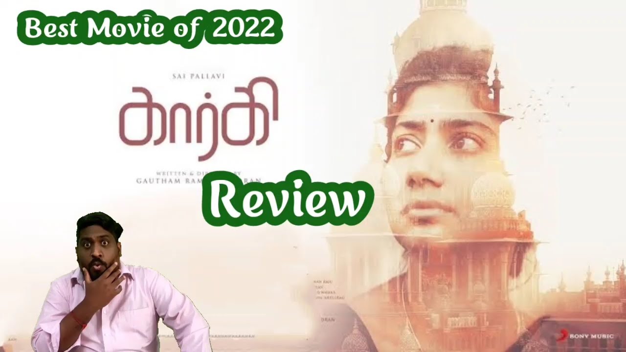 Gargi (2022) Tamil Movie Review | Sai Pallavi | Saravanan | Gautham Ramachandran |