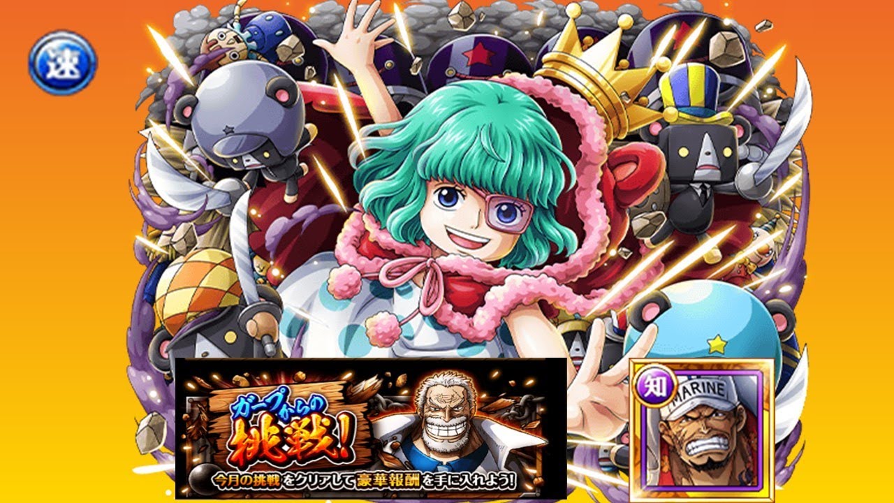 [OPTC] Garp Challenge Navy - QCK