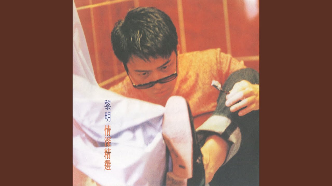情深說話未曾講