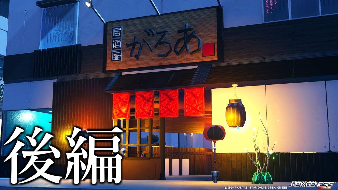 【後編】天才たちが創りあげた『至高のクリエイティブスペース』を紹介します【クリエイティブスペース】【PSO2NGS】【NGS】