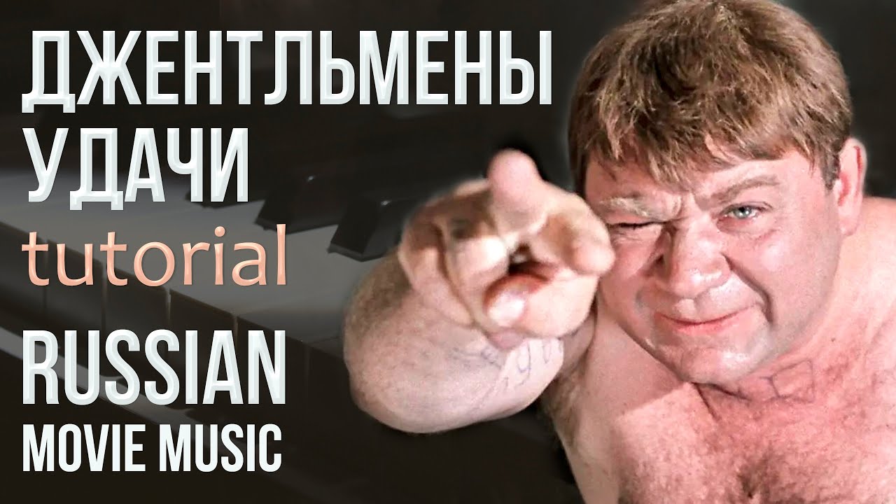 Музыка из к/ф 