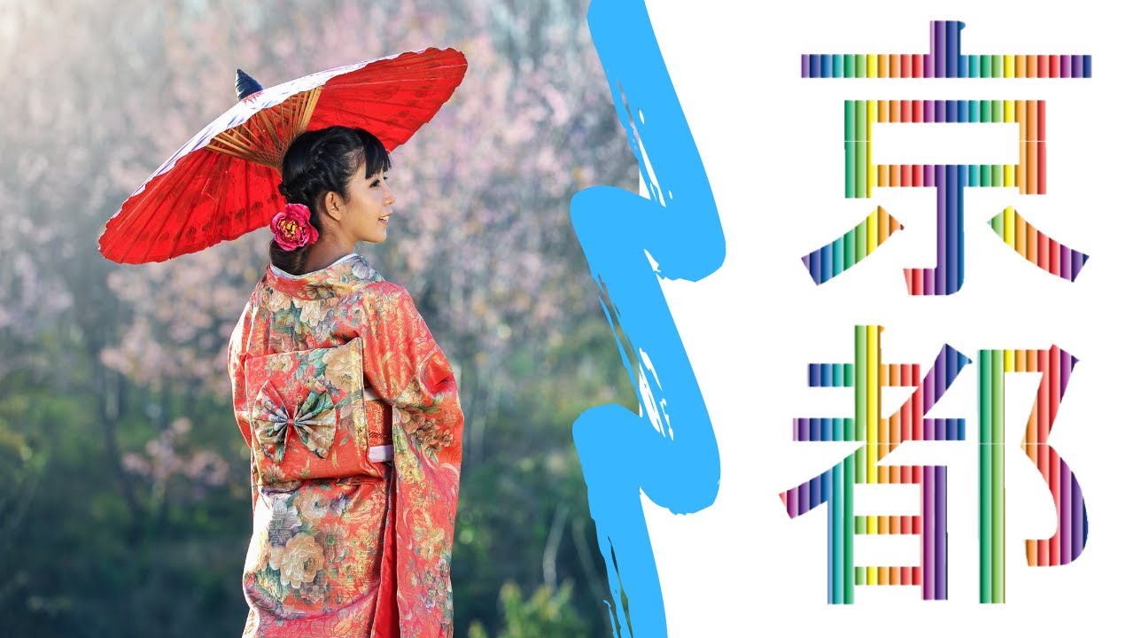 Kioto Japan für Anfänger Schriftzeichen Diashow für kuratierte Privatreisen